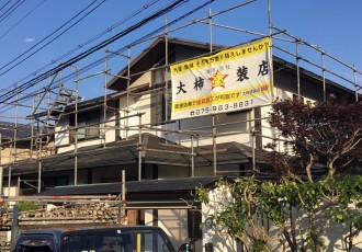 京都市西京区の Oさま 屋根 省ｴﾈ遮熱塗装 ｻｰﾓｱｲF塗装サムネイル